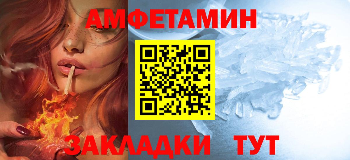 АМФЕТАМИН  Вход с VPN  Корсаков  Амфетамин 97%  АМФ 