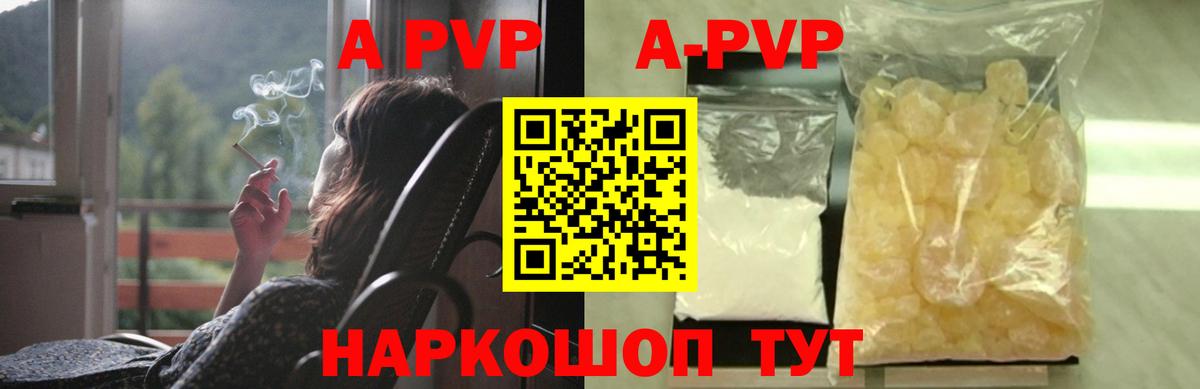 Корсаков  Alpha-PVP СК  Вход с VPN 