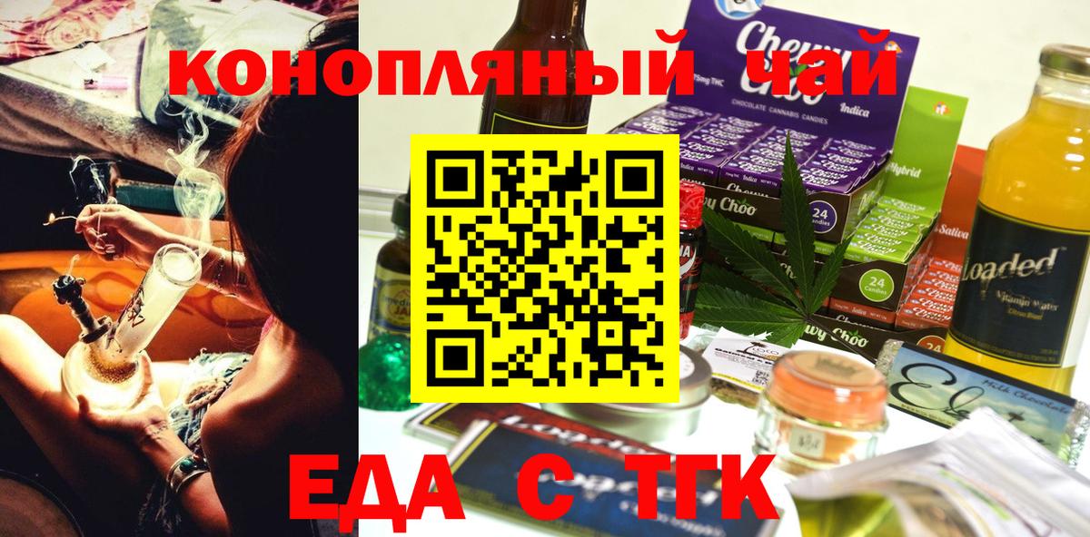 Canna-Cookies конопля  Вход с VPN  Корсаков 
