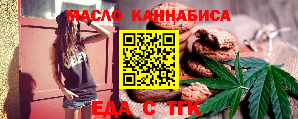 Cannafood конопля Корсаков