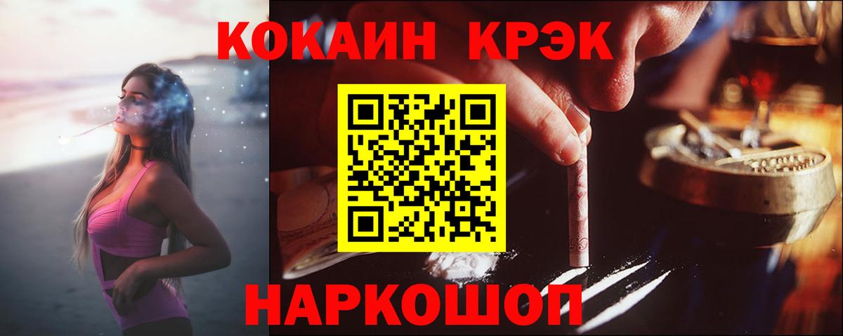 Кокаин Эквадор Корсаков