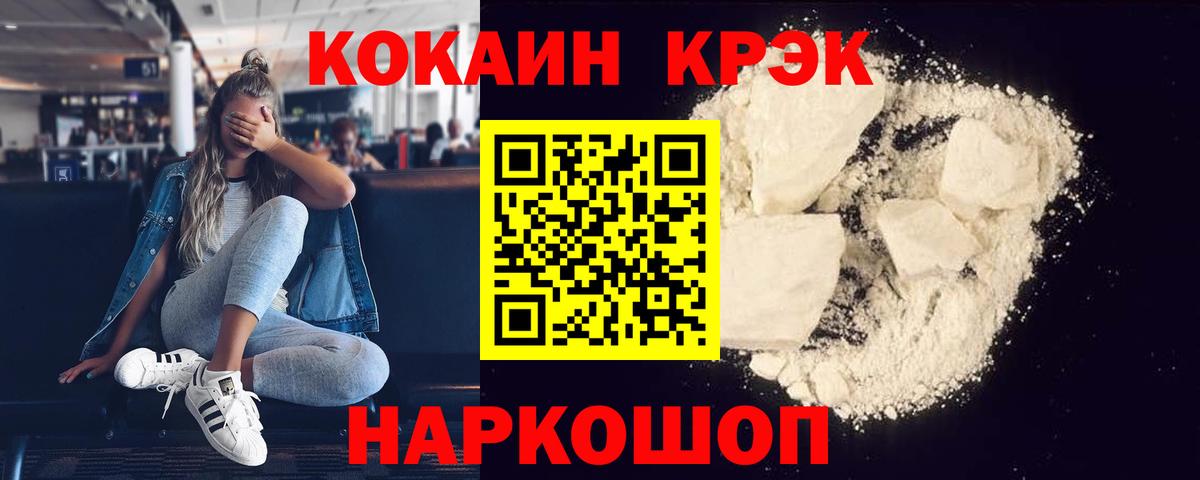 Корсаков  Кокаин Колумбийский  Вход с VPN 