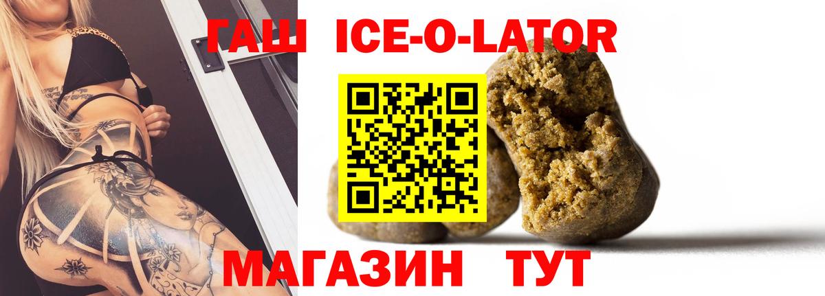 ГАШИШ Cannabis  цены   ГАШИШ ice o lator  Корсаков  Вход с VPN 