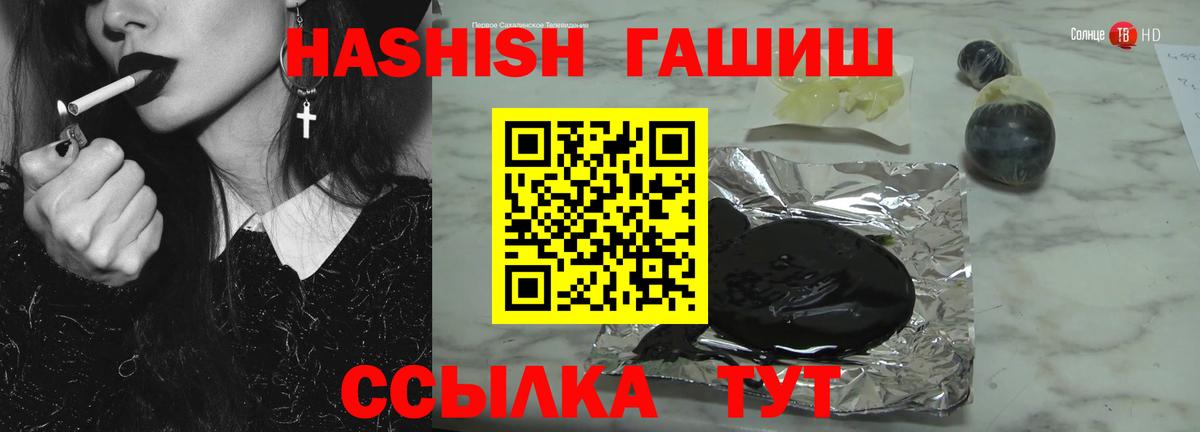 ГАШ Cannabis Корсаков