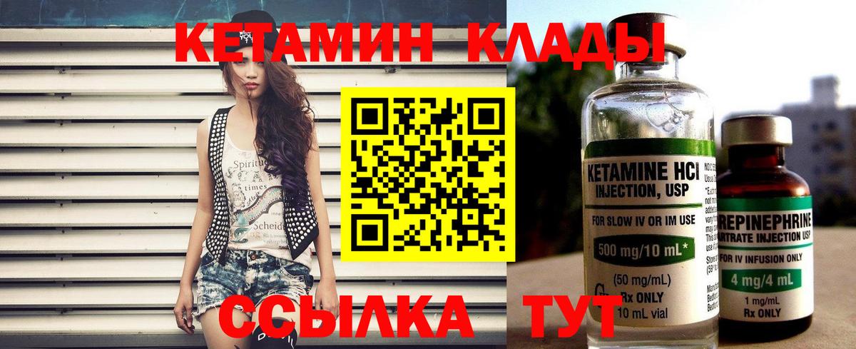 КЕТАМИН VHQ  Кетамин VHQ  блэк спрут ONION  Вход с VPN  Корсаков 