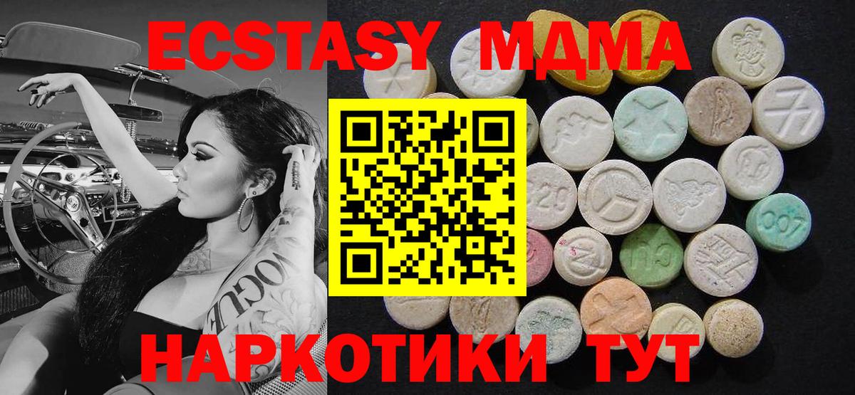Корсаков  МДМА VHQ  МДМА VHQ  MDMA  Вход с VPN 
