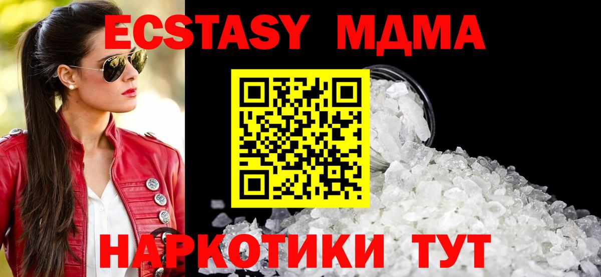 МДМА VHQ Корсаков