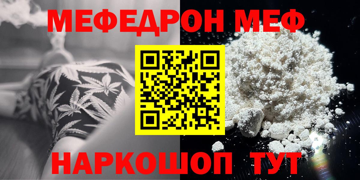 Мефедрон Корсаков