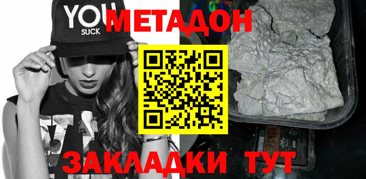Метадон methadone Корсаков