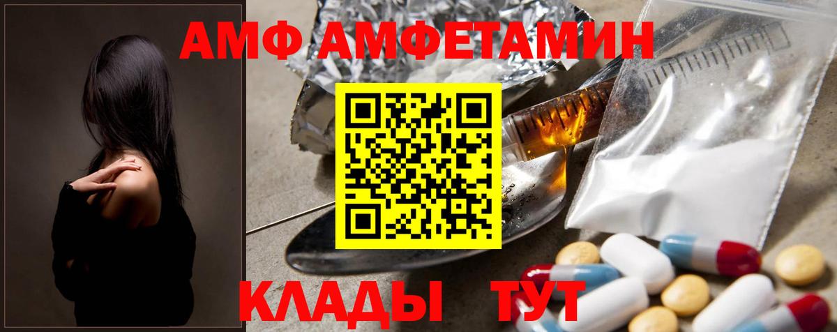 Корсаков  Первитин кристалл  Вход с VPN 