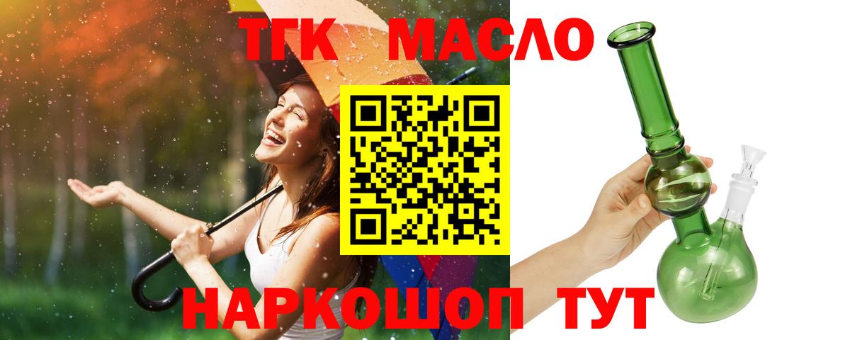 ТГК вейп с тгк Корсаков